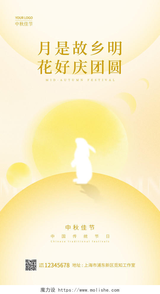 渐变色弥散风月是故乡明中秋节中秋宣传手机海报